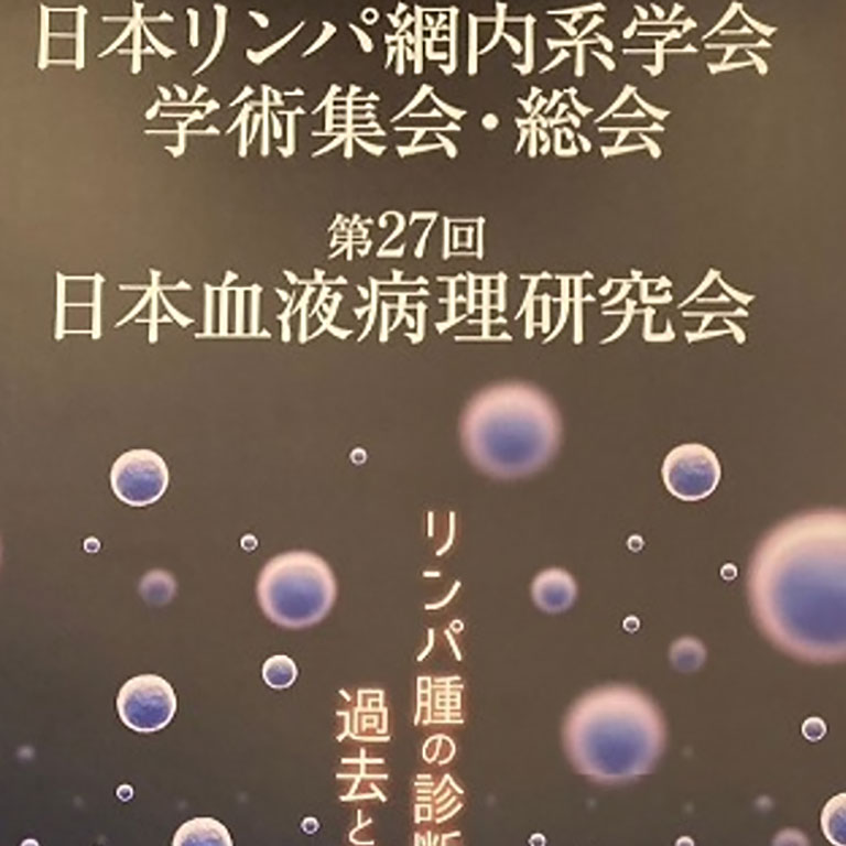 びまん性大細胞型B細胞リンパ腫におけるprecision medicineの可能性と展望