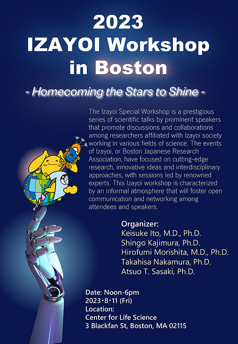 Homecoming（正式名称：2023 IZAYOI Workshop in Boston – Homecoming the Stars to Shine –）のフライヤー。